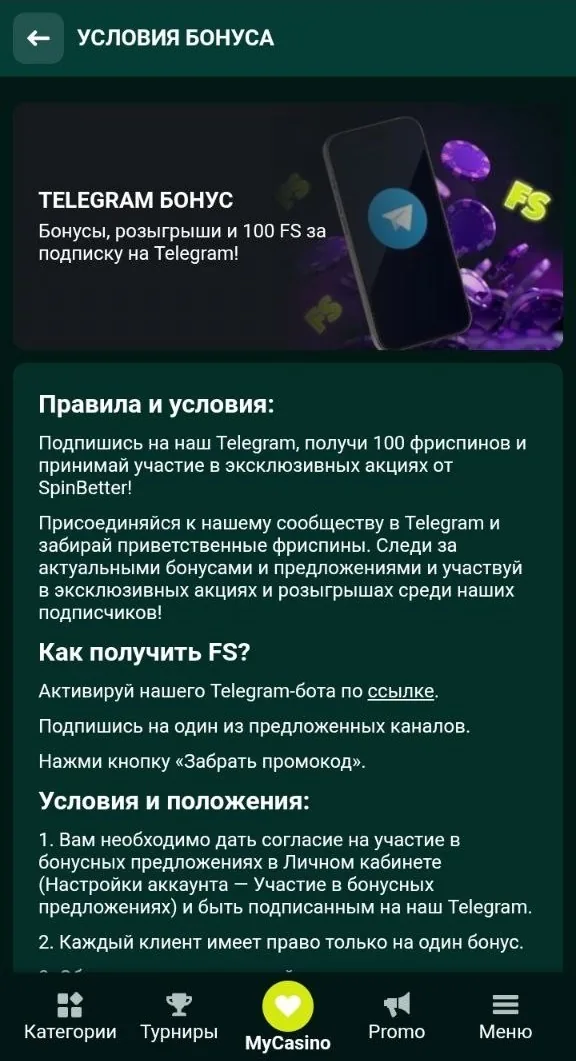 Фриспины SpinBetter — бесплатные вращения в слотах нашего казино