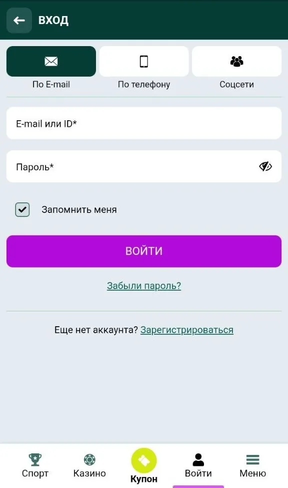 Вход SpinBetter — форма авторизации в личном кабинете