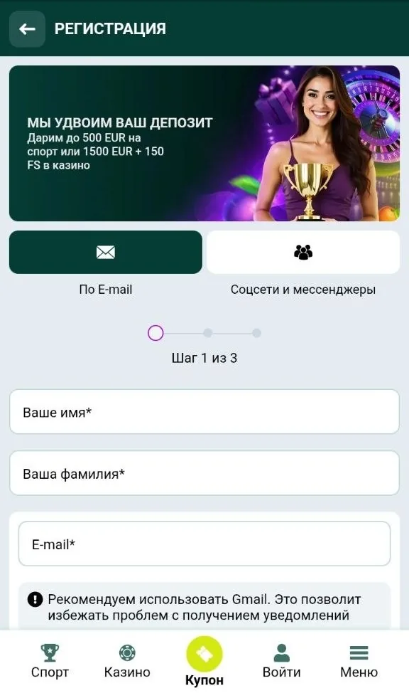 Регистрация SpinBetter — анкета открытия игрового счёта