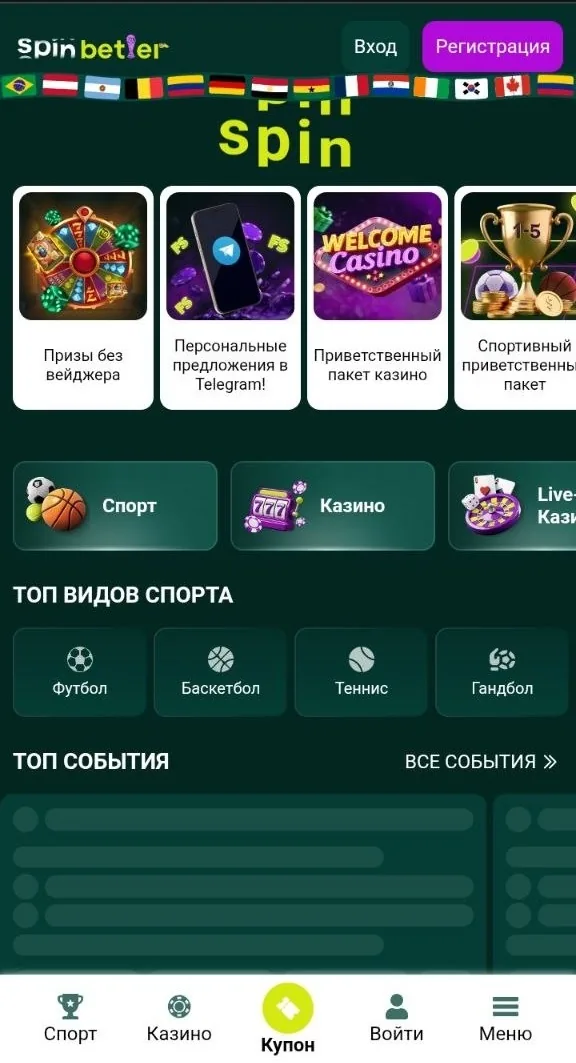 Казино SpinBetter — главный экран нашего сайта для Узбекистана
