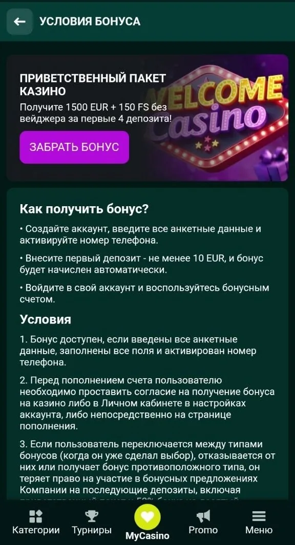 Бонусы SpinBetter — приветственный пакет нашего казино